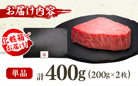 【博多和牛】シャトーブリアン 200g×2枚 広川町 / 久田精肉店株式会社[AFBV079]