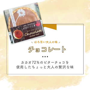 峠のチーズタルト・チョコレート12個入りセット ケーキ チーズケーキ お菓子 詰合せ 