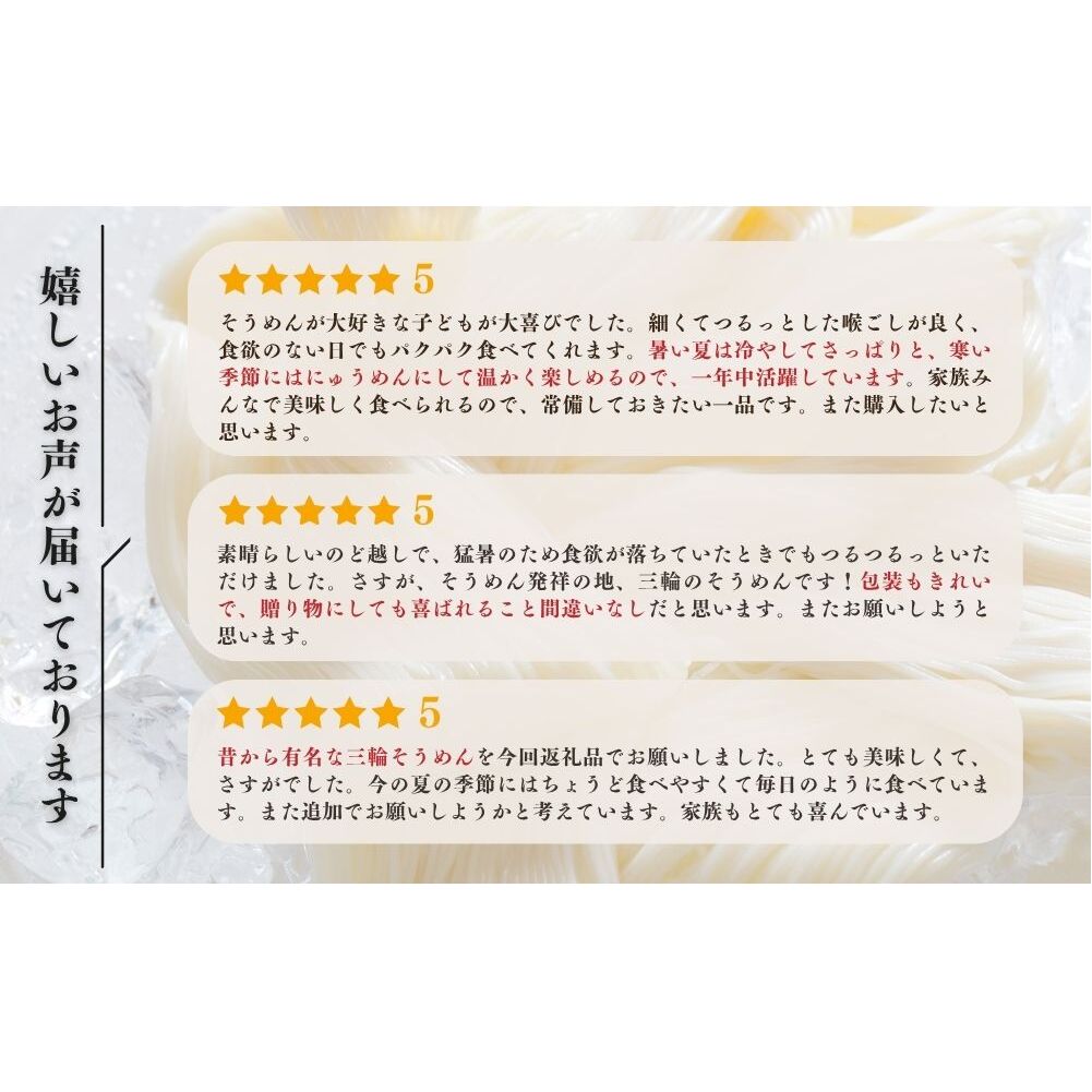 三輪そうめん 芳岡 こだわり麺 詰合せ／ 素麺 茶蕎麦 黒豆麺 くだもの麺 手延べ麺 保存食 温かい 鍋の締め 化粧箱 お取り寄せ ギフト 奈良県 宇陀市 ふるさと納税 _イメージ5