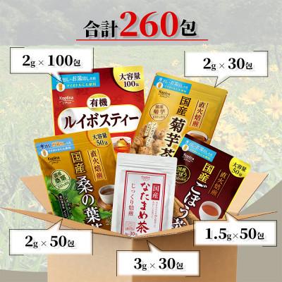 ふるさと納税 岡山市 ノンカフェイン健康茶 飲み比べ5点セット【合計260包】 |  | 01