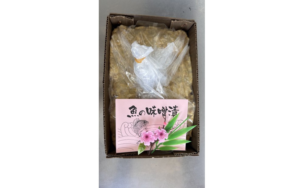 
                  鰆の味噌漬け 10切入
                