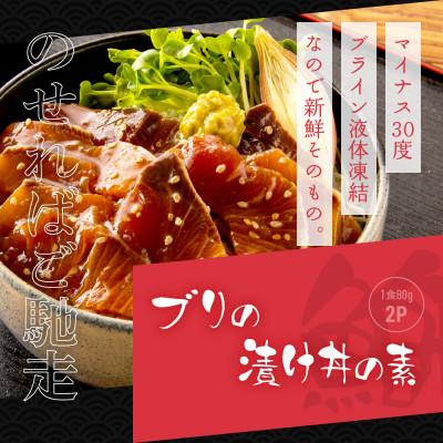 ふるさと納税 高知市 【真鯛・ブリ・カンパチ・マグロ】高知の海鮮丼の素「4種×各2パック」約80g×8パック【BX039】 |  | 01