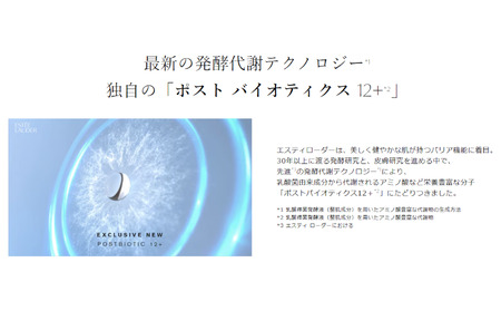 エスティ ローダー マイクロ エッセンス ローション BF 200mL 【 エスティローダー マイクロエッセンス ローション MEL 化粧水 Estee Lauder EsteeLauder 公式 ス