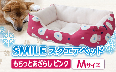 SMILE スクエアベッド もちっとあざらし柄 ピンクMサイズ ワンちゃん わんちゃん ペット用品 ペット用 ベッド 犬ベッド 奈良県 生駒市