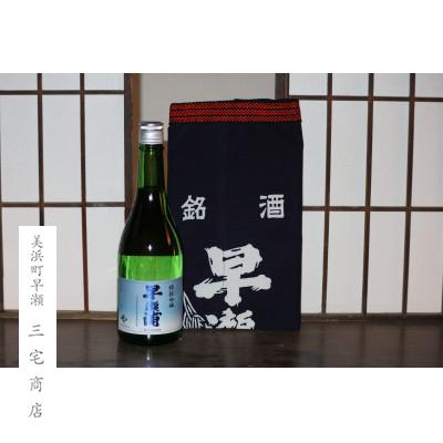 ふるさと納税 美浜町 【早瀬浦】特撰吟醸酒720ml×1本&amp;前掛けセット