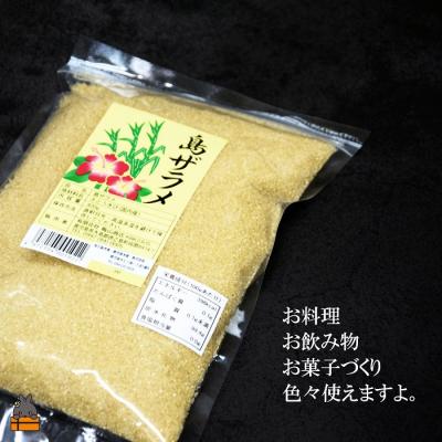 ふるさと納税 徳之島町 徳之島の梅山商店さんの島ザラメ(400g×3袋) |  | 02