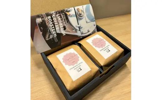 自家焙煎コーヒー豆【粉】LC2-2　こだわりのブレンドコーヒーセット　200g×2種　LINDBERGH COFFEE ROASTERY　1105006