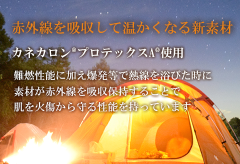 赤外線を吸収して温かくなる難燃ボアの焚火ブランケット Lサイズ_カーキー【G0392】 カーキー L