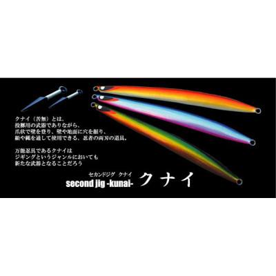 ふるさと納税 藤井寺市 second jig kunai3点セット