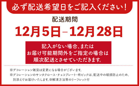 モンブラン好きのためのモンブランタルト14センチ【心優　-Cotoyu Sweets-】[KAA251]/ 長崎 ケーキ 平戸 ケーキ 菓子 ケーキ クリスマスケーキ スイーツ ケーキ タルト 贈物 