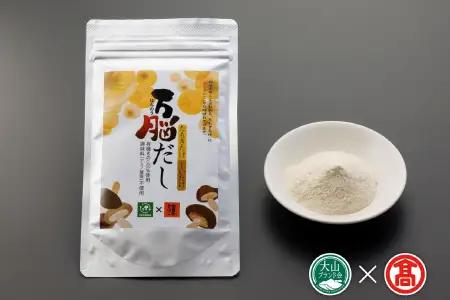 DY1＜伯耆のきのこ＞きのこのおだしと乾物のセット（大山ブランド会）