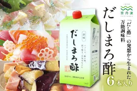 【創味】だしまろ酢（1000ml）×6本入 [012SM005]