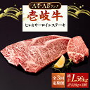 【ふるさと納税】【全3回定期便】 A4ランク A5ランク 壱岐牛 サーロインステーキ 200g×2枚 ヒレステーキ 120g×1枚《壱岐市》【壱岐市ふるさと商社】 [JAA020] 冷凍配送 黒毛和牛 A5ランク シャトーブリアン 102000 102000円