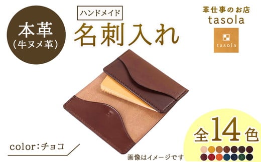 【ネイビー】名刺入れ　本革　ハンドメイド