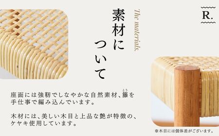 スツール 籐編み ケヤキ | スツール ラタン 埼玉県 狭山市