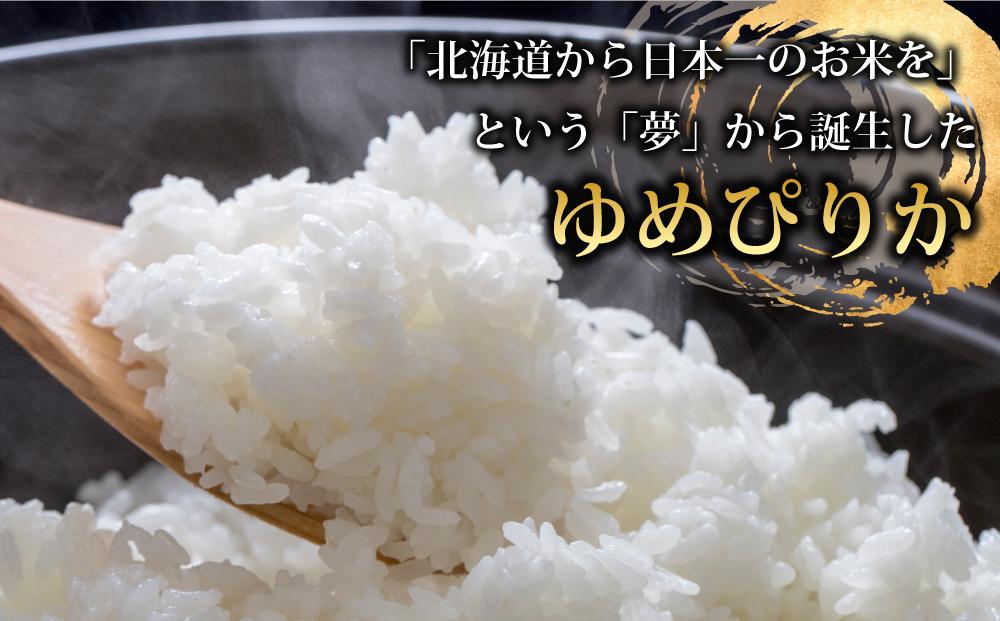 【3回定期便】令和6年産 無洗米 旭川ゆめぴりか 6.6kg（3kg×2/300g×2）真空パック_02151