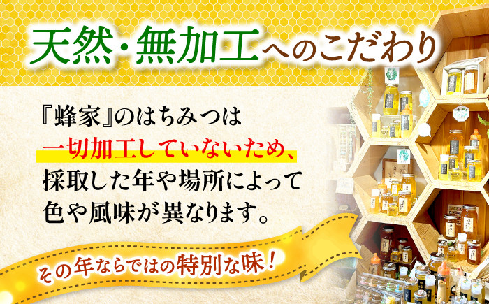 蜂蜜 贈答 ギフト 特産品 産地直送 取り寄せ お取り寄せ 送料無料 広島 三次
