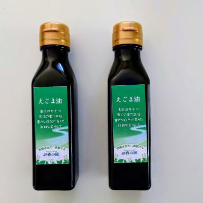 ふるさと納税 鬼北町 えごま油110g×2本入り