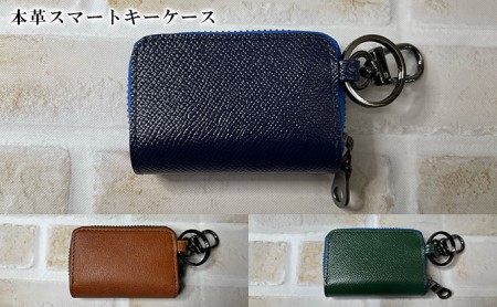 キーケース 本革 スマートキーケース 車 自動車 鍵入れ 持ち運び 革製品 ネイビー