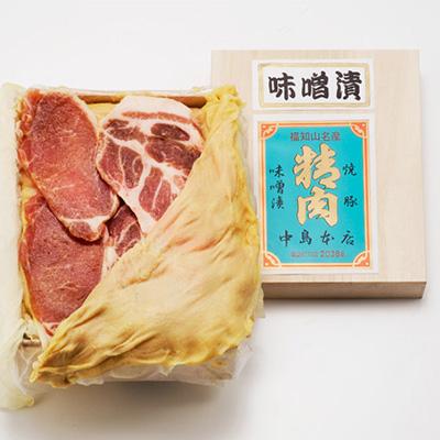 ふるさと納税 福知山市 九州産もち豚味噌漬(ロース250g・肩ロース250g・白味噌500g) |  | 02