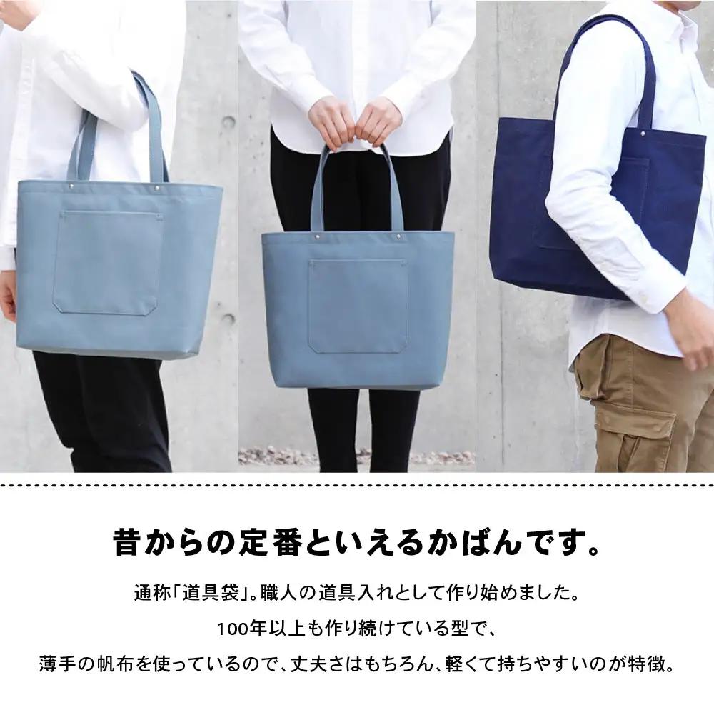 【一澤信三郎帆布】綿帆布製手さげかばん H-05(03)  オリーブ｜京都 東山 帆布かばん 人気ブランド