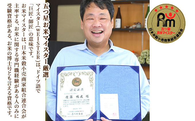 令和7年産 五つ星お米マイスター厳選 無洗米北魚沼産コシヒカリ 5kg ご飯 白米 和食 ブランド米 銘柄米 おにぎり お弁当 産地直送 精米したて 