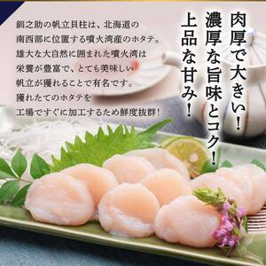 笹谷商店 北海道産いくら醤油漬け250g&北海道産ほたて貝柱500g ふるさと納税 海鮮 F4F-3616