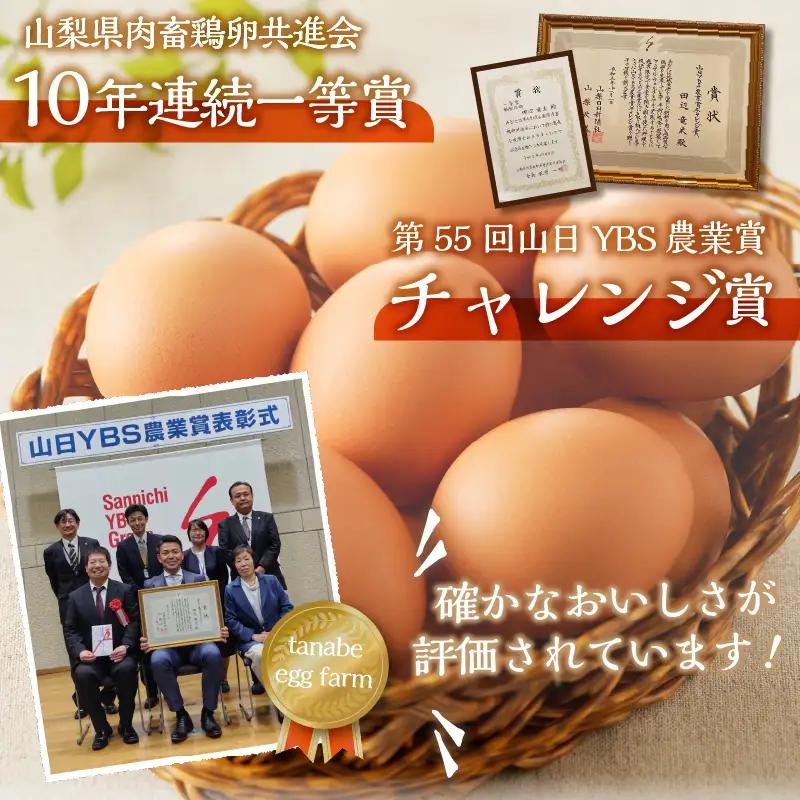 【9月配送分】”忍野の卵”旨味のピンク玉※卵45個+割れ保証5個　計50個