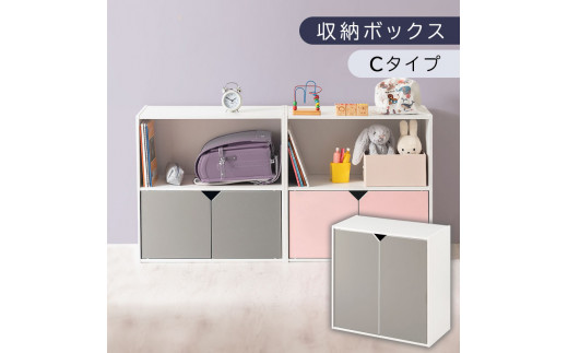 【完成品でお届け】収納ボックス〔Cタイプ〕（グレー×ホワイト）収納棚 扉付き キャビネット ラック 棚 カラーボックス スリム 2段 可動棚 本棚 小さい キューブボックス 木製 収納 おしゃれ 北欧 収納ボックス リビング収納 ディスプレイラック チェスト 収納家具 リビング LKANET300248-C-GY