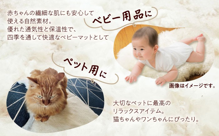 ムートン 羊 羊毛 天然素材 インテリア マット 足寄町 北海道