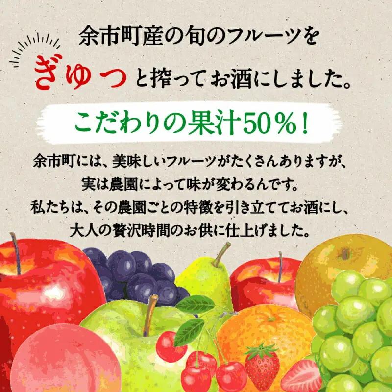 余市リキュールファクトリー　果物リキュール　3本セット_Y069-0001
