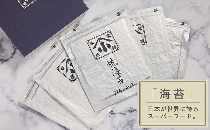 【全6回定期便】こだわりの技術で美味しいが続く！有明海の焼きのり 全型銀4帖（全型10枚分×4）吉野ヶ里町 [FCO005]