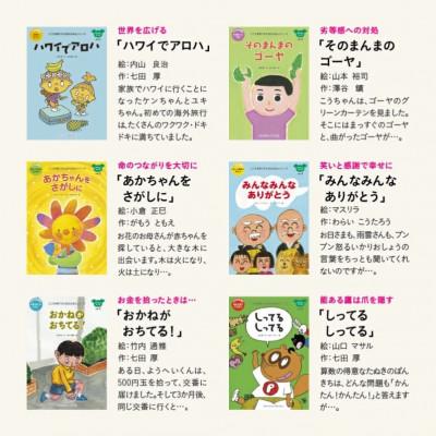 ふるさと納税 江津市 こころを育てる 七田式えほんシリーズ〜5歳以上(コアラさん) |  | 01
