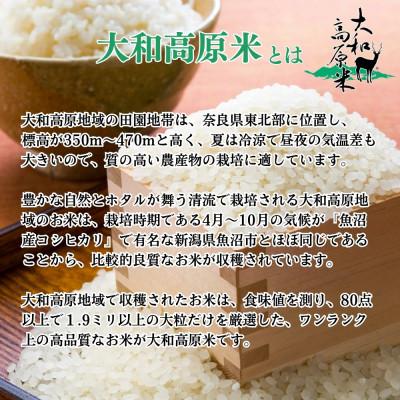 ふるさと納税 宇陀市 令和7年産にじのきらめき 白米5kg 特別栽培米 宇陀市産 |  | 01