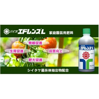 ふるさと納税 野田市 家庭園芸用肥料 バイオ エドレンスL(シイタケ菌抽出物配合)