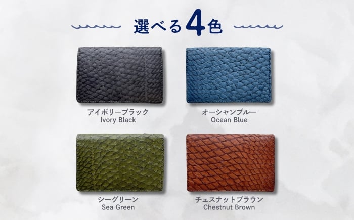 Ocean Leather 名刺入れ【マダイ】L【興洋フリーズ株式会社】 [ATBX066]