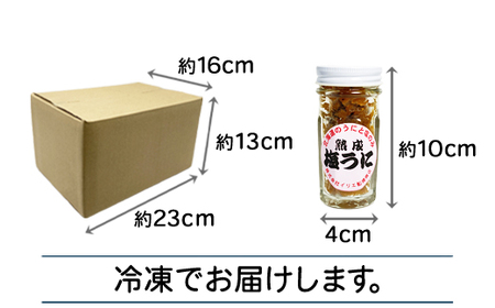 北海道産 甘塩うに 120g (60g×2) キタムラサキウニ100% ミョウバン不使用