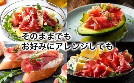 生ハム もりおか短角牛 150g 30g×5P 有限会社トゥレイス 生ハム