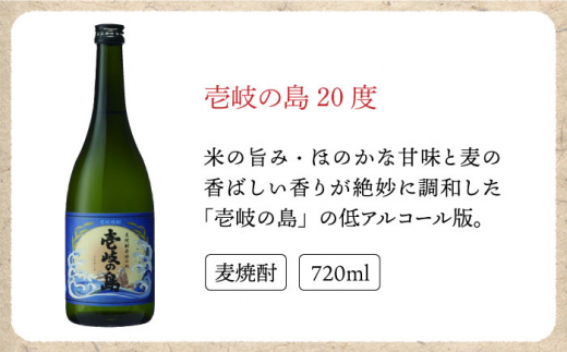 【全3回定期便】壱岐焼酎飲み比べ（SS） [JBK019] 酒 焼酎 麦焼酎 飲み比べ セット 24000 24000円 