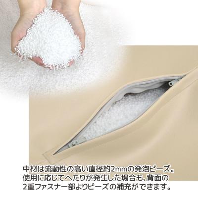 ふるさと納税 蒲郡市 ビーズクッション タマゴロン フェイクレザー ビーズソファ _クリームベージュ【G0321】 |  | 03