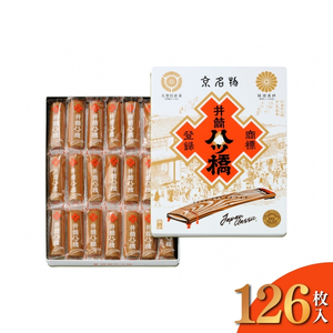 013N564 京都・井筒八ッ橋　化粧缶入り３種詰合せ[高島屋選定品］