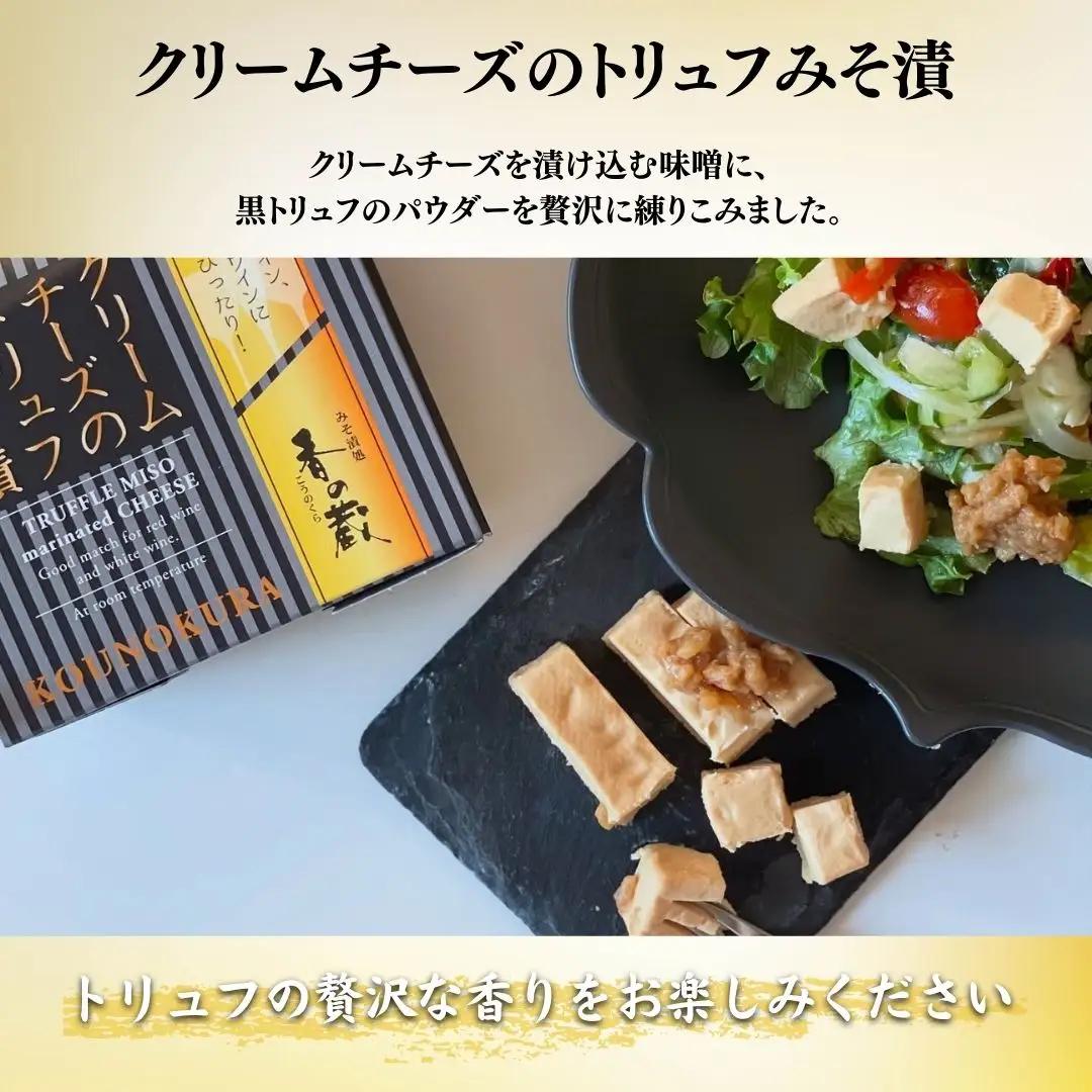 ビール・ハイボールによく合うおつまみセット [化粧箱入り] | おつまみ チーズ 漬物 香の蔵