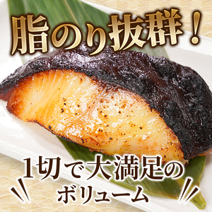 a12-197　銀鱈西京味噌漬け（約110g×6切れ）