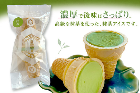 【先行予約】平野屋自家製「コーン＆コーン（抹茶アイスとほうじ茶アイス）」8個セット【6月～10月のお届け】 冷菓 お菓子 おやつ アイス 抹茶アイス ほうじ茶アイス 自家製 【069_1921】
