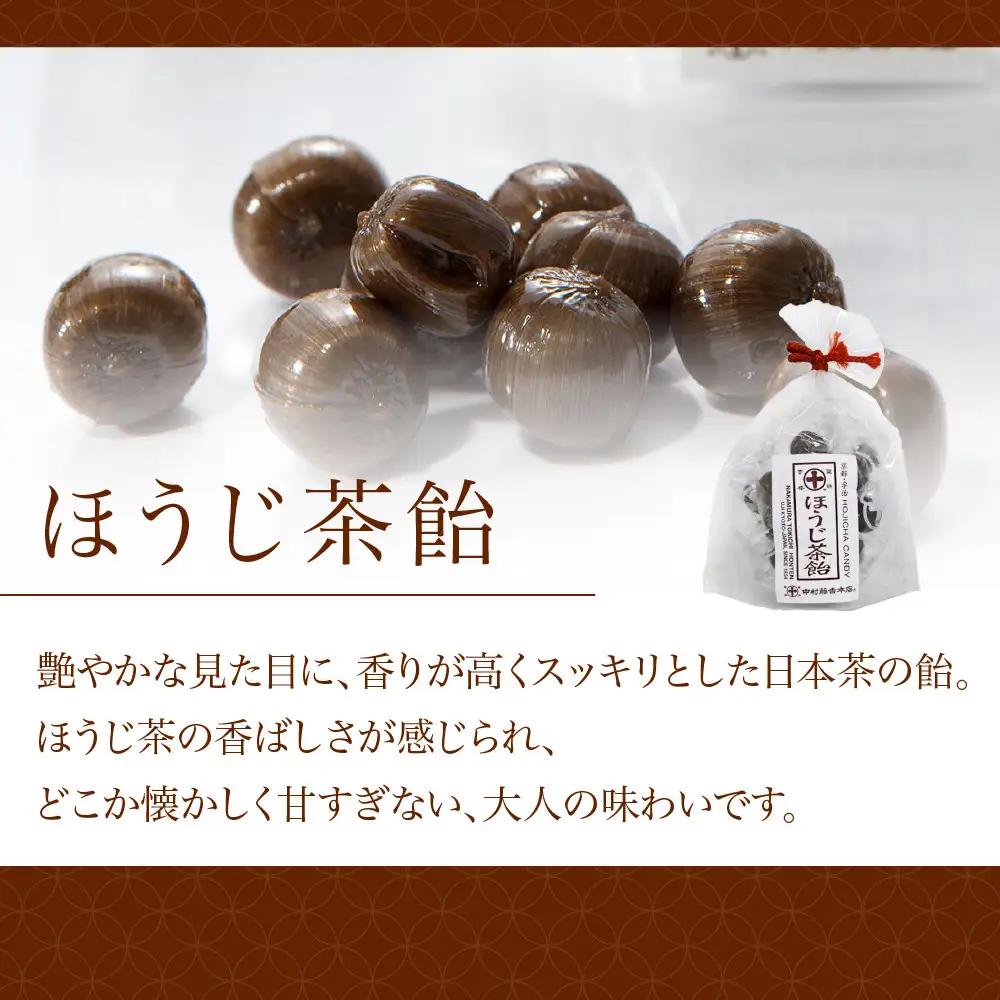 【中村藤吉本店】抹茶飴とほうじ茶飴(10袋)2種各5袋｜京都 老舗 お茶処 有名店 飴 人気セット