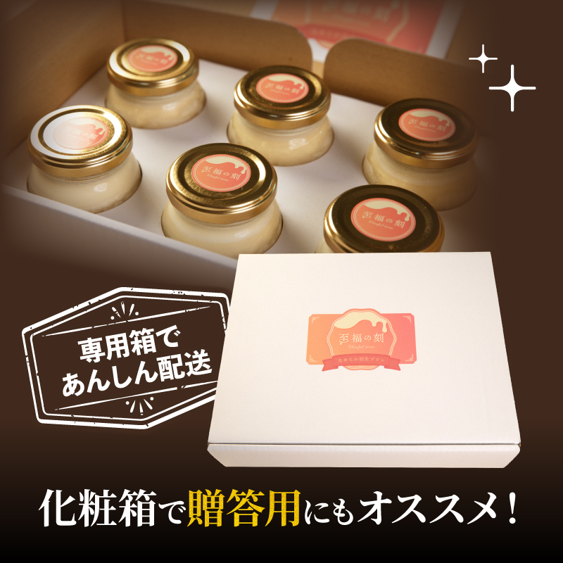 プリン 羽生プリン 至福の刻 12個セット 小瓶入り 冷凍 スイーツ デザート おやつ 洋菓子 ギフト 贈り物 子供向け 鮮度 新鮮 埼玉 羽生