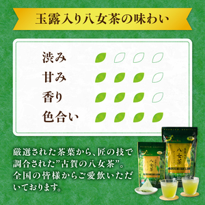創業200年の老舗・古賀製茶本舗  玉露入り八女茶ティーバッグ100パック　072-016