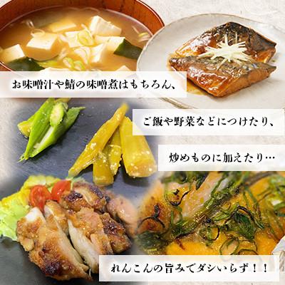 ふるさと納税 吉野ヶ里町 佐賀県で生まれた!イデマン れんこんみそ 計1,350g(450g×3P) |  | 02