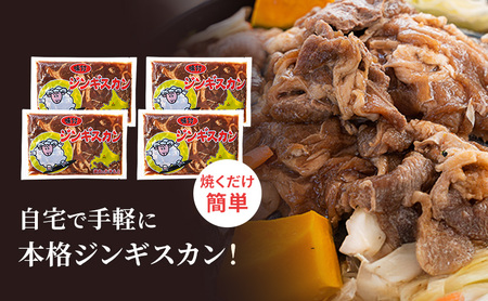 ジンギスカンセット ホルモンみそ味 味付ジンギスカン ジンギスカンセット