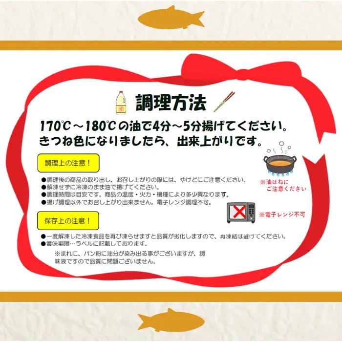 702 スパイシー 白身 フライ 400g 10個【イバレイ】
